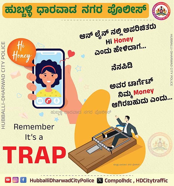 Hilarious posts by Hubballi Dharwad City Police wins Internet